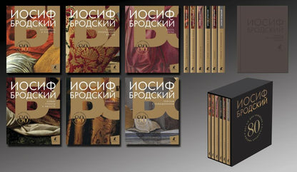 Иосиф Бродский (Комплект в 6 томах)