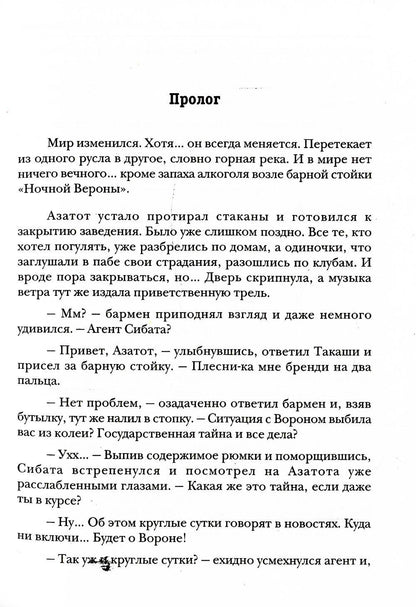 Горизонт событий. Кн. 3: Темная сторона