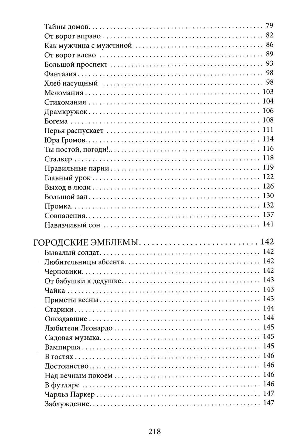 Жизнь на Неве