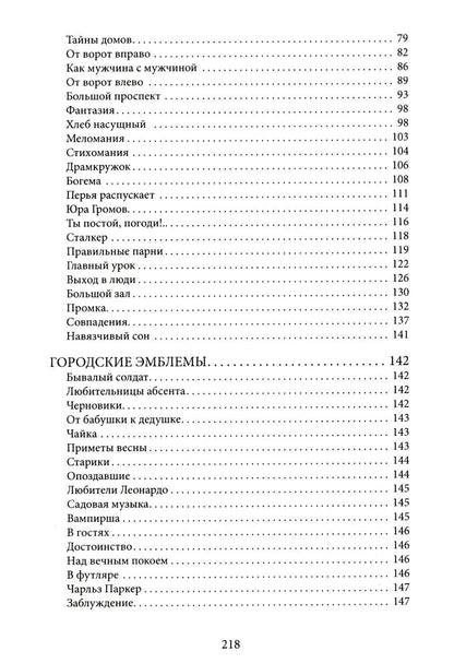 Жизнь на Неве