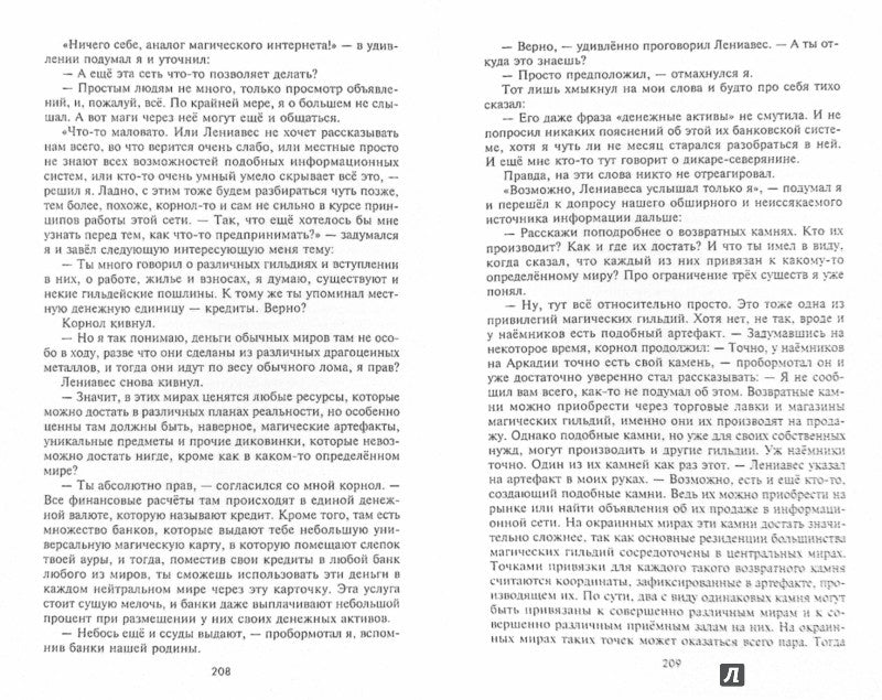 Нейтральные миры