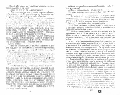 Нейтральные миры