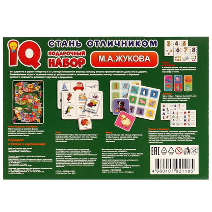 Стань отличником. Жукова М.А.. IQ-подарочный набор 6 в 1. 320х230х60мм. Умные игры в кор.10шт