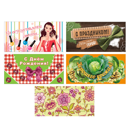 *КД-17618 Комплект конвертов для денег. На осуществление мечты! (5 шт., УФ-лак)