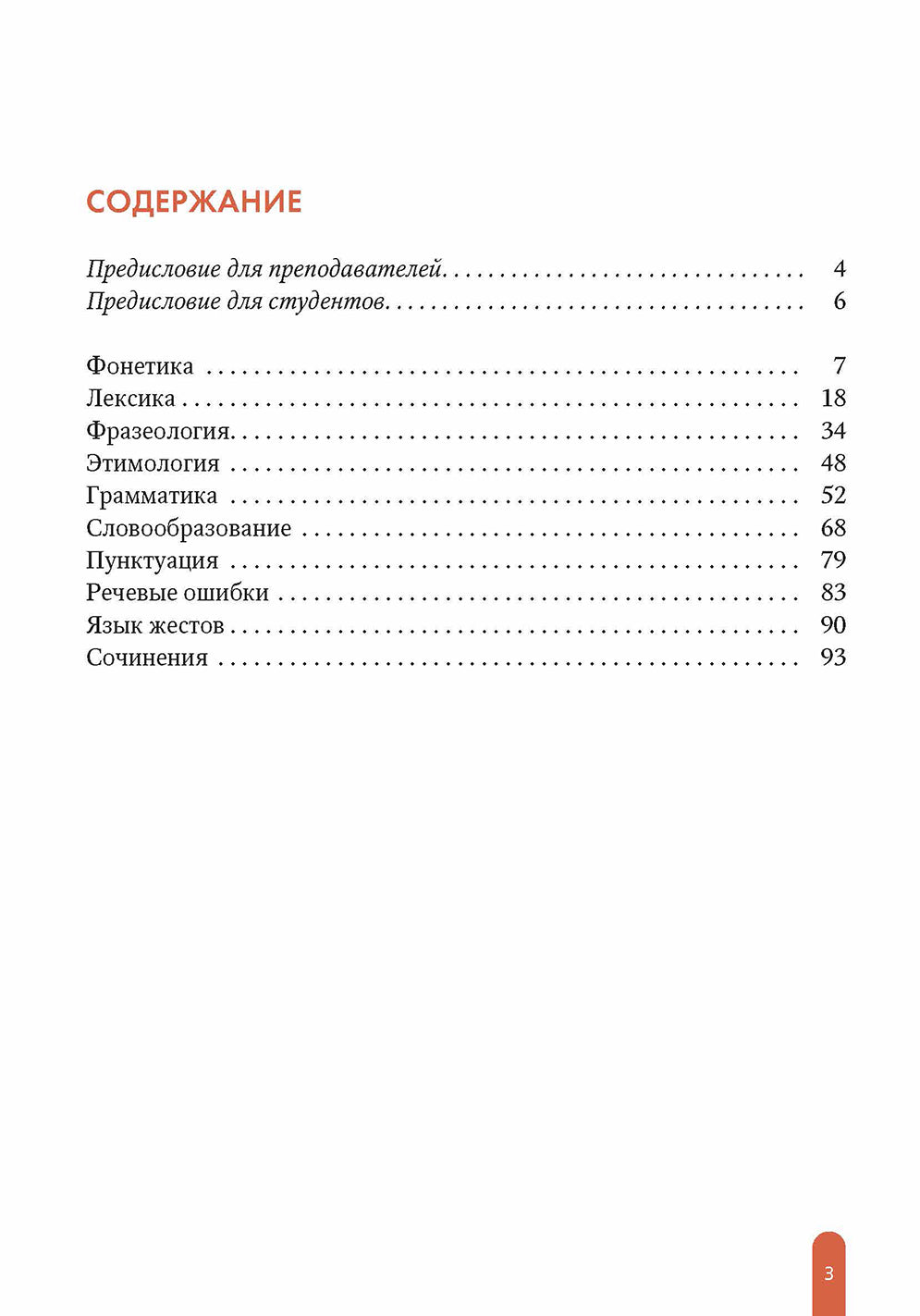 Задания со звездочкой