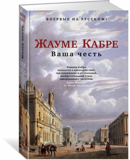 Ваша честь