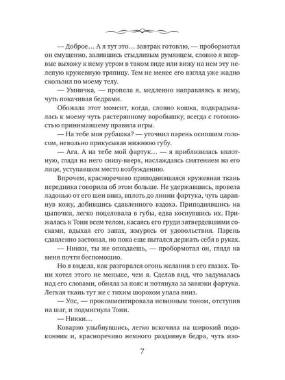 Покажи мне звезды