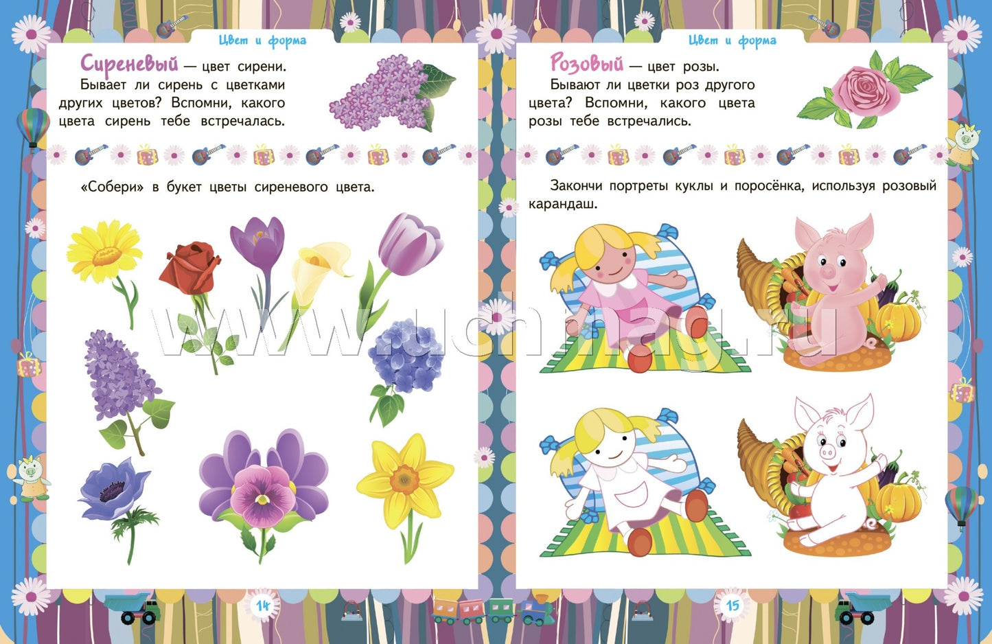 Домашняя академия. Сборник развивающих заданий для детей 4-5 лет. 64 стр.