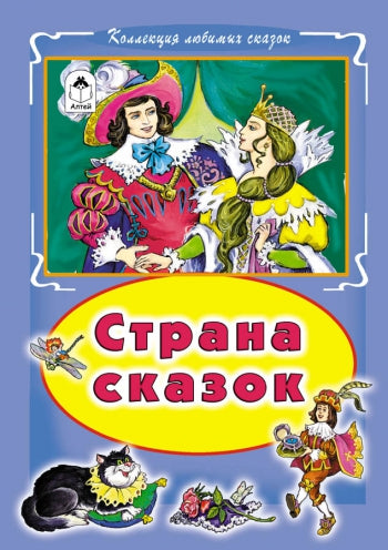 Принцессы на прогулке