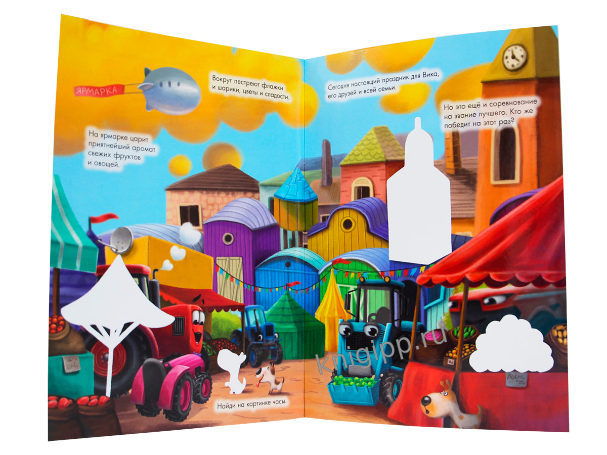 МНОГОРАЗОВАЯ ВОДНАЯ РАСКРАСКА А4. ТРАКТОР ВИК