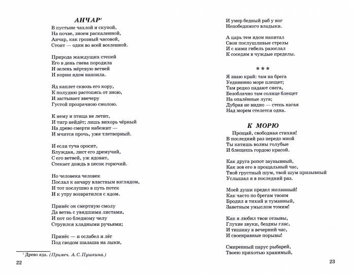 Стихи