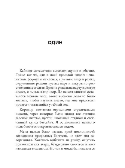 Нормальное общество