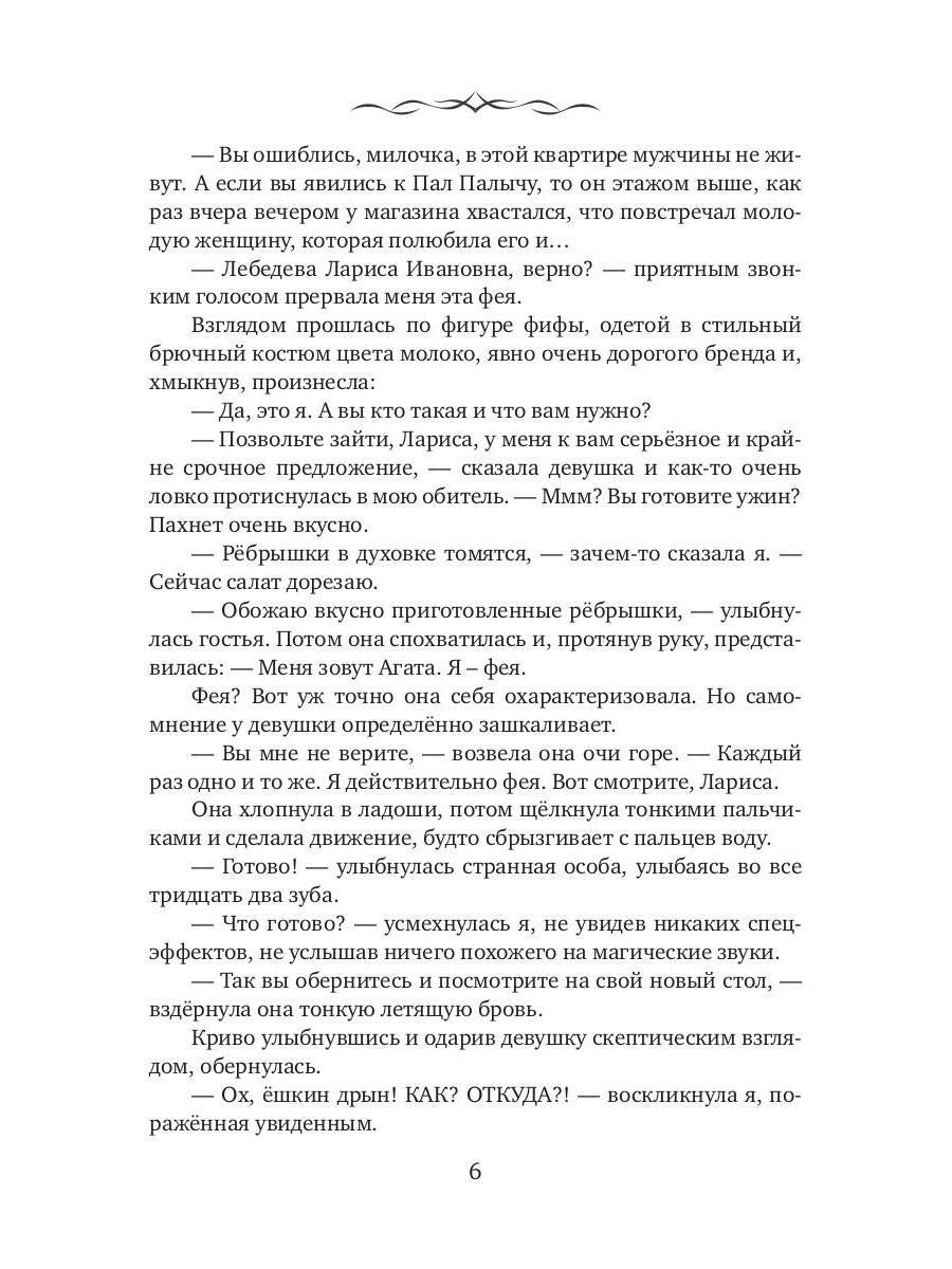 Хозяйственные будни красавицы и чудовища