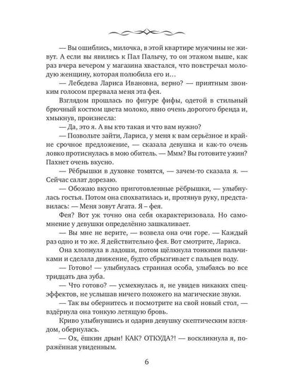 Хозяйственные будни красавицы и чудовища