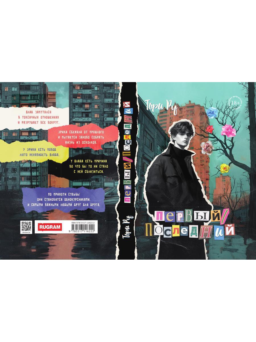 Первый / последний