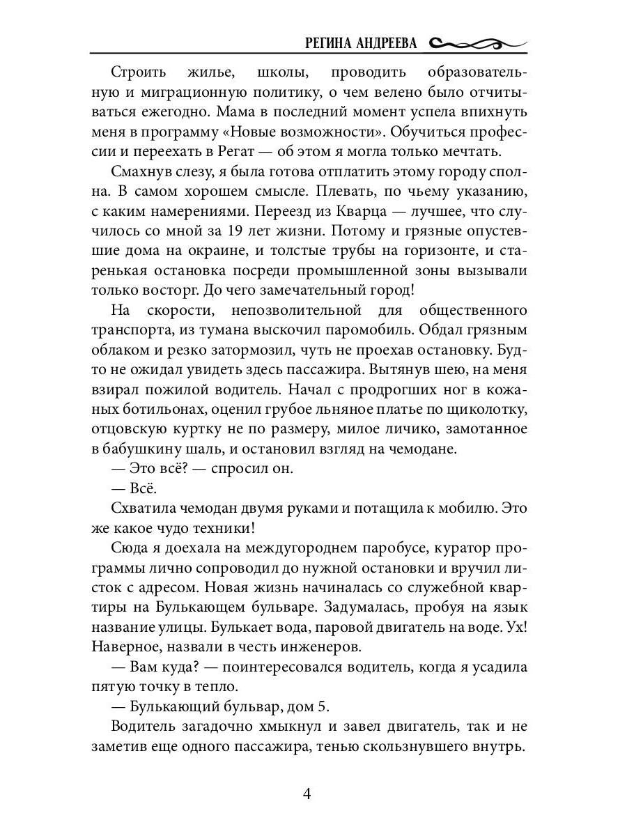 Змеяна