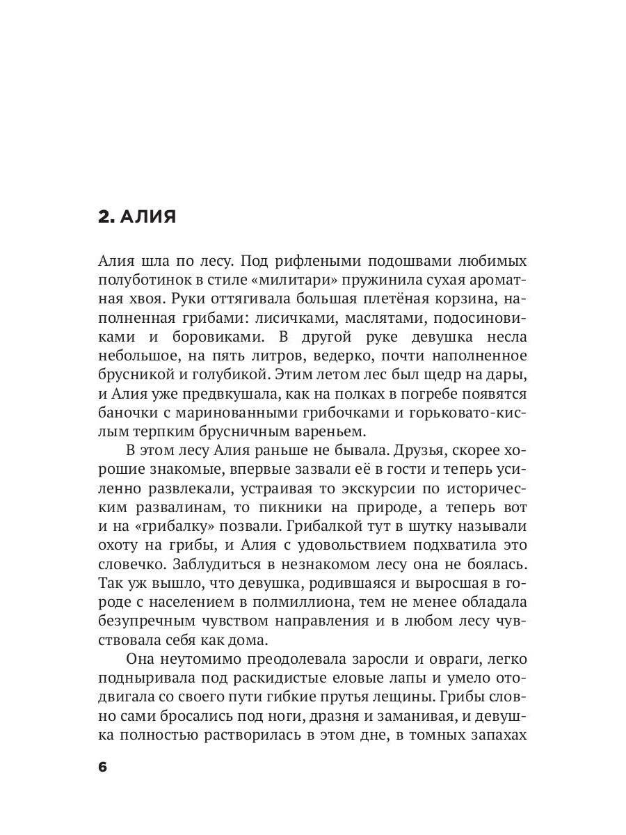 Зови меня Агниэль