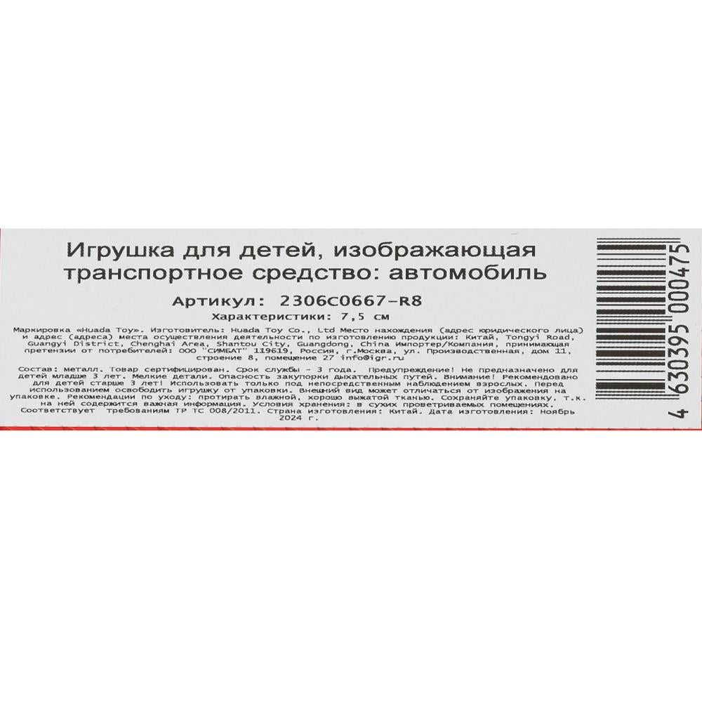 Машина металл hummer h3, размер 7,5 см, инерция, блистер Технопарк в кор.2*288шт