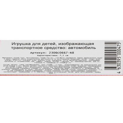 Машина металл hummer h3, размер 7,5 см, инерция, блистер Технопарк в кор.2*288шт