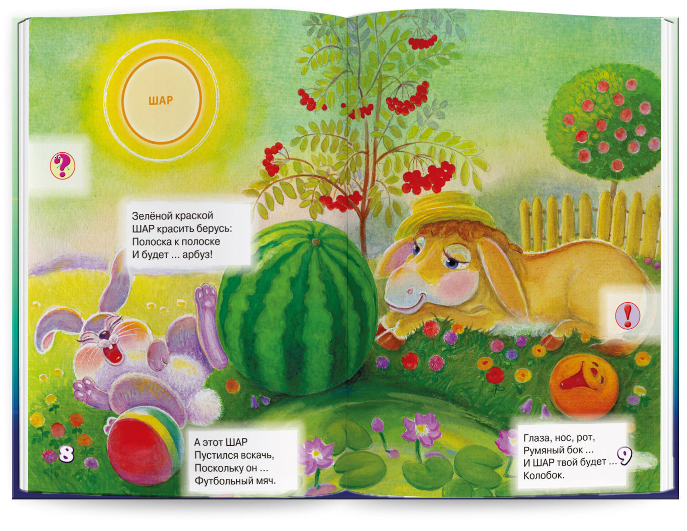 "Мы познаем мир"-2 Набор из 4 книг для говорящей ручки "ЗНАТОК"