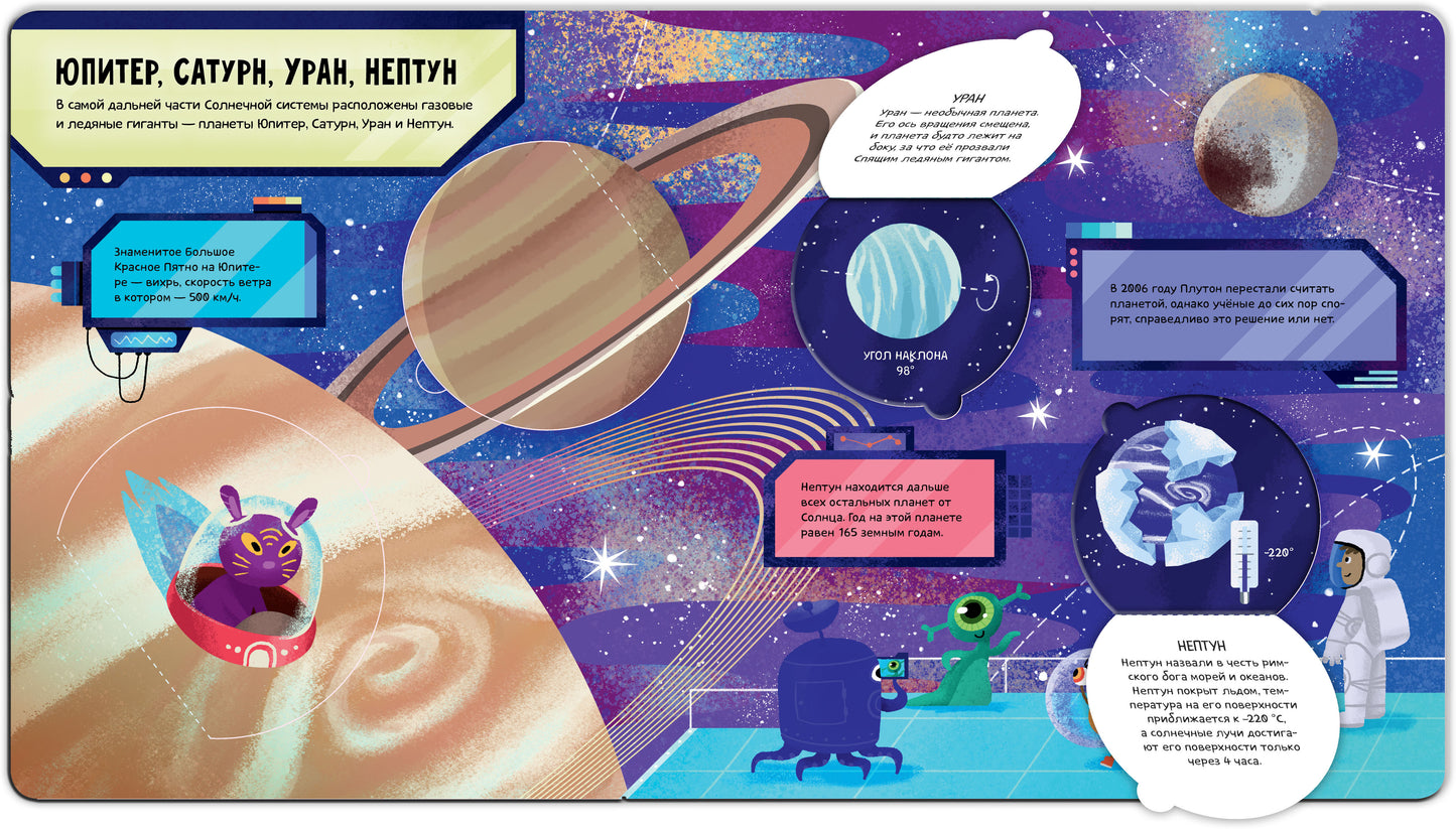 УДД 2021. Энциклопедия почемучки. Книжка с окошками. Далёкий космос/Евдокимова А.