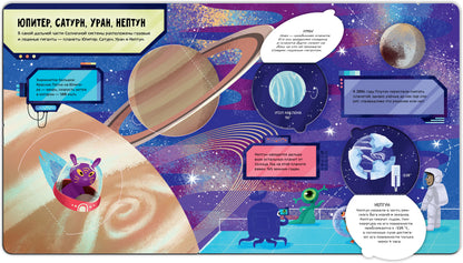 УДД 2021. Энциклопедия почемучки. Книжка с окошками. Далёкий космос/Евдокимова А.