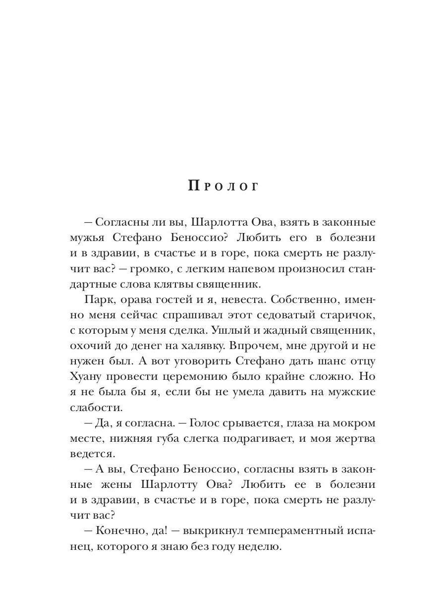 Невеста со стажем