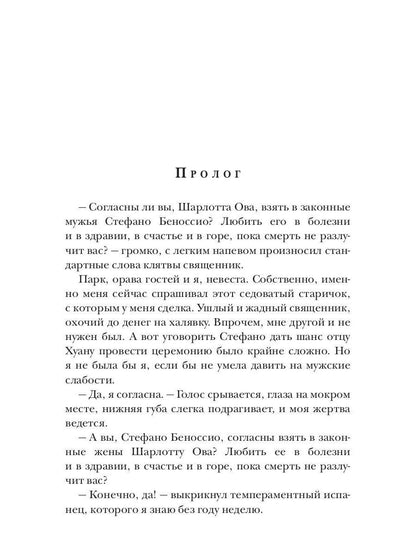 Невеста со стажем