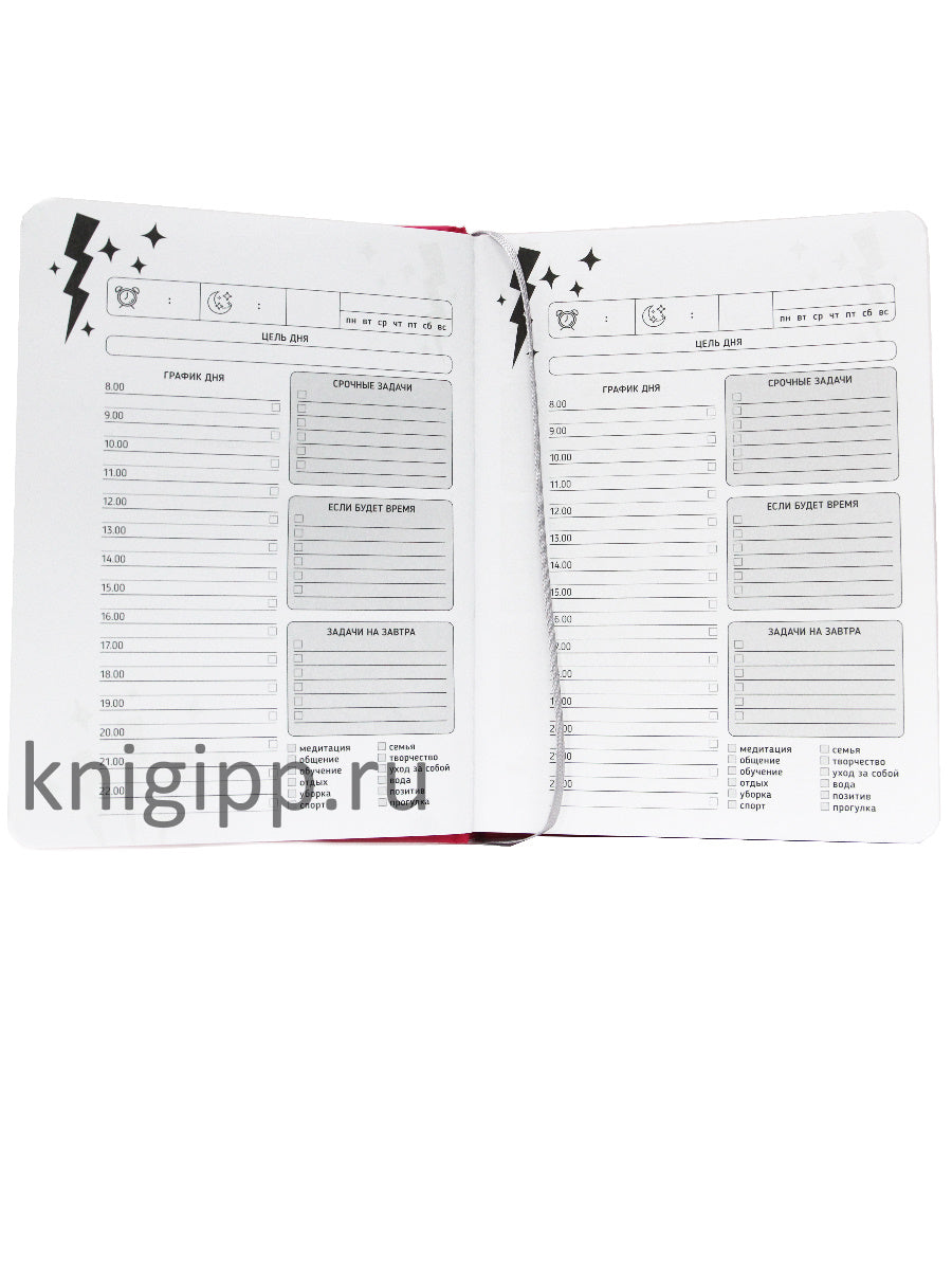 MyArt. ПЛАНИНГ А5 7БЦ. Girl Boss планинг