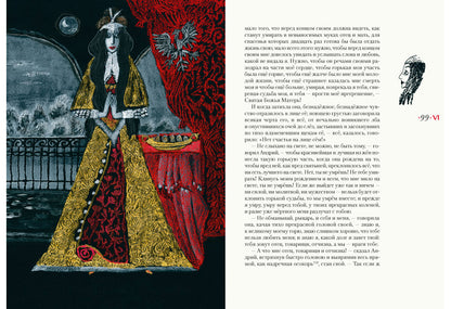 Тарас Бульба: повесть / Н. В. Гоголь ; послесл. В. Я. Курбатова ; ил. С. В. Любаева. — М. : Нигма, 2018. — 208 с. : ил.