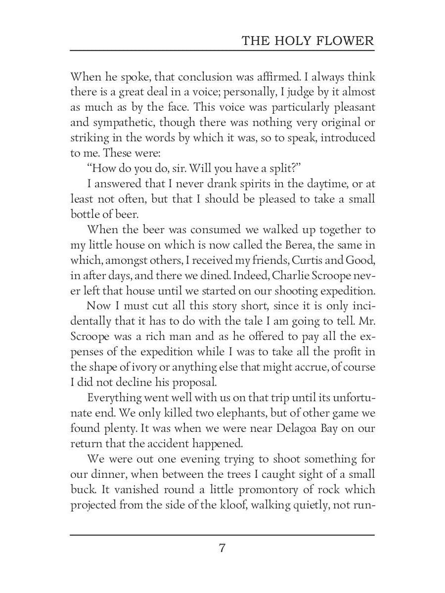 The Holy Flower = Священный цветок: на англ.яз