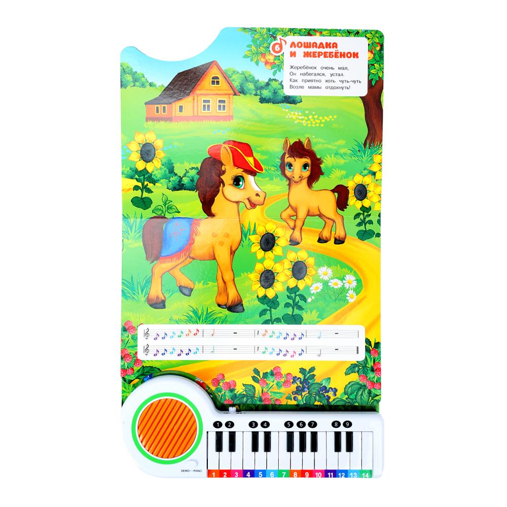 Mamans et petites filles. Дружинина (кн.-пианино, 23 кн, 10 пес) 260х255мм 14стр Умка в кор.16шт