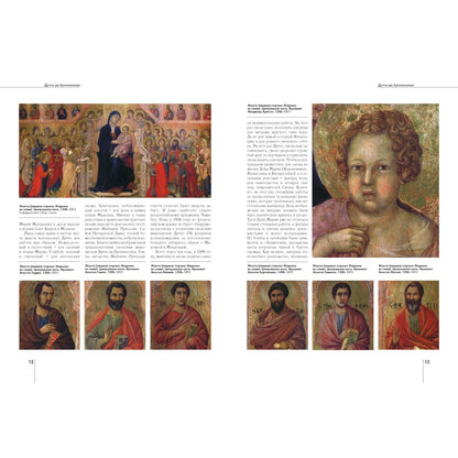 Дуччо ди Буонинсенья