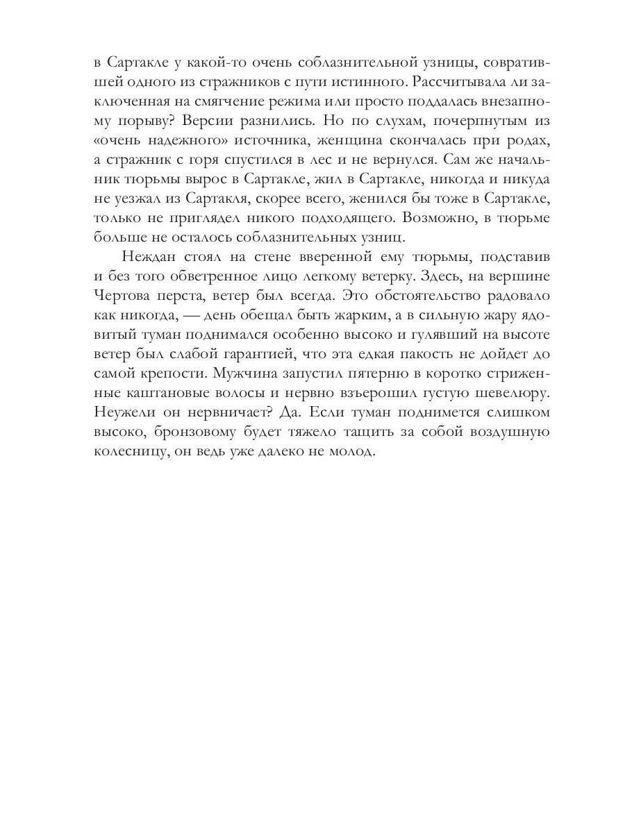 Хренодерский переполох