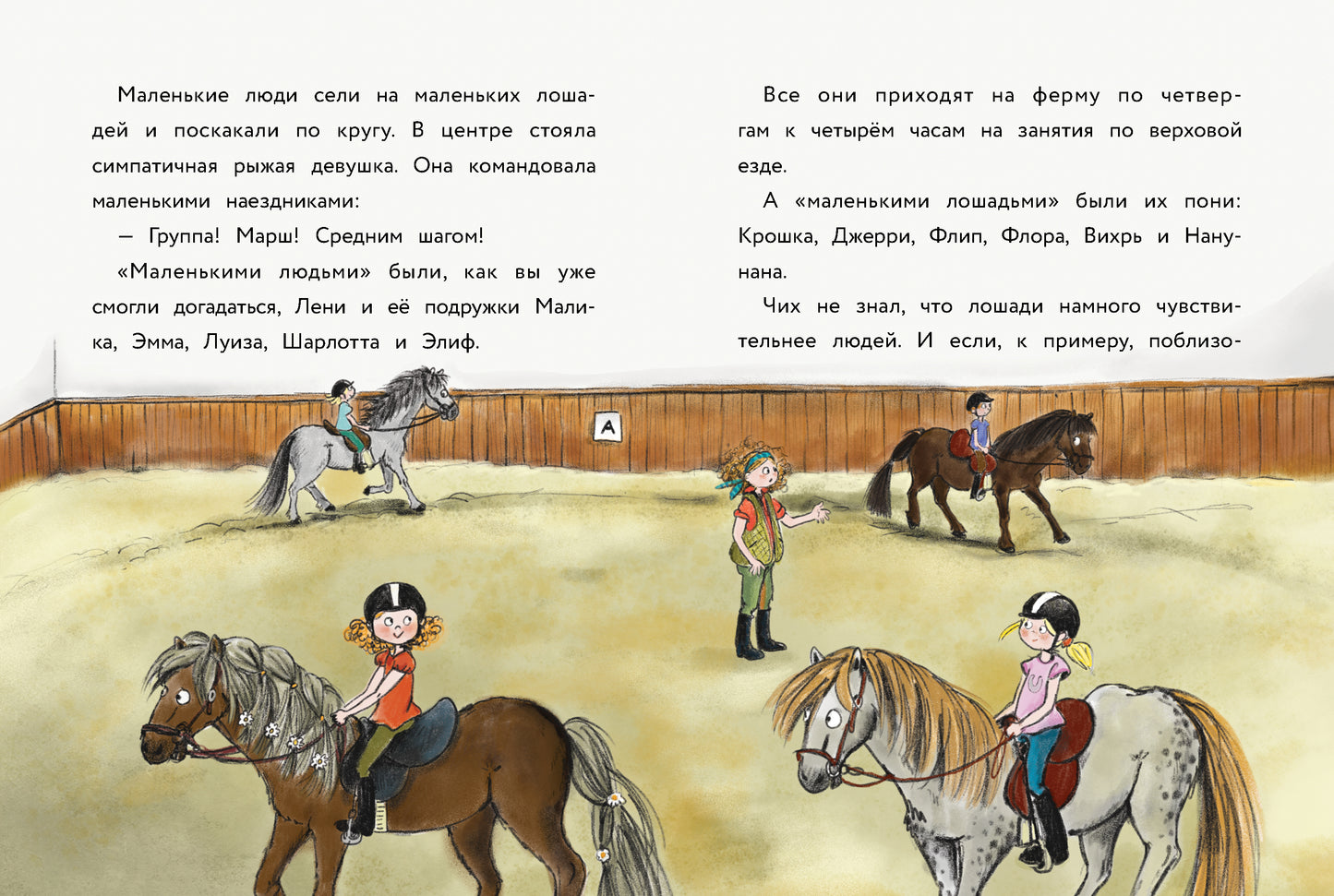 Ночная прогулка. Маленькое привидение. Детская художественная литература