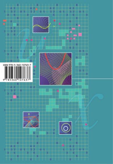 Математика: алгебра и начала математического анализа, геометрия. Алгебра и начала математического анализа (углубленный уровень). 11 кл. Самостоятельные и контрольные работы