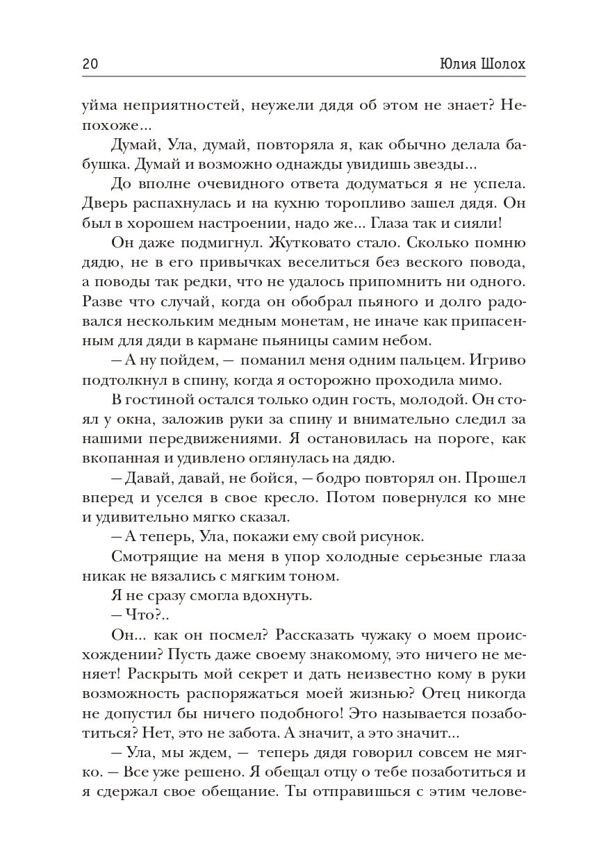 Дикий Вьюнок