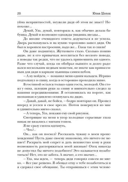 Дикий Вьюнок