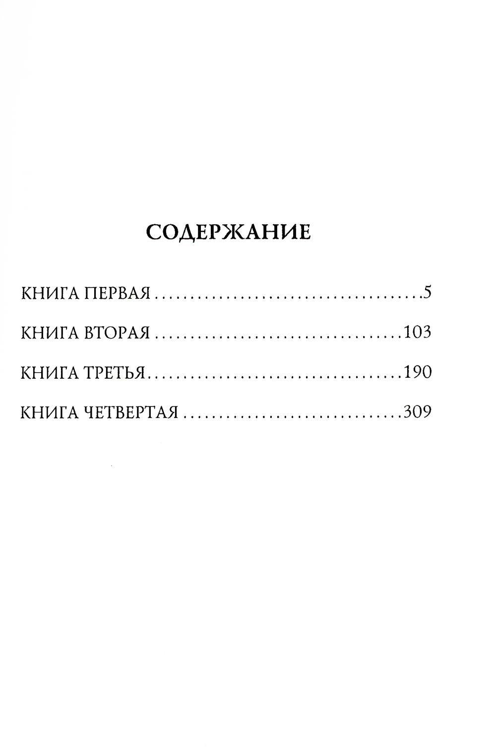 Алтарь Победы