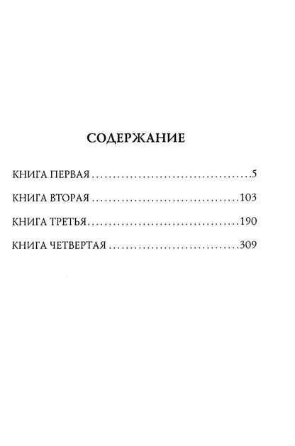 Алтарь Победы