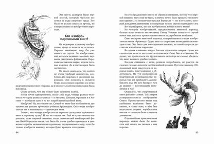 Приключения изобретений
