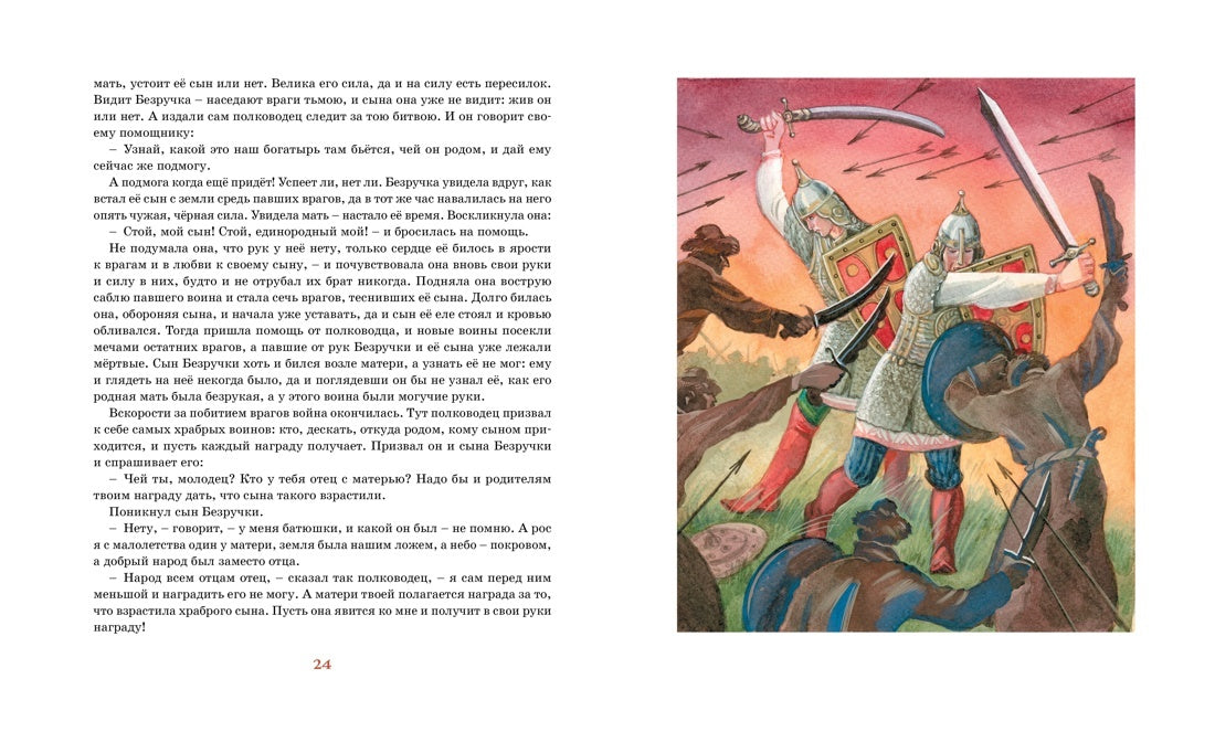 Волшебное кольцо