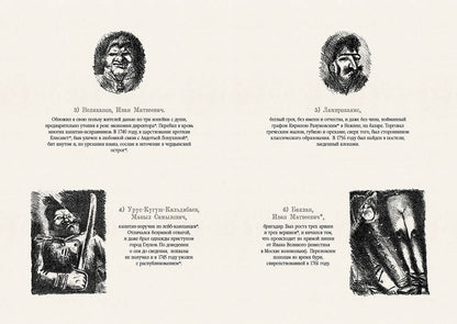 Салтыков-Щедрин. История одного города