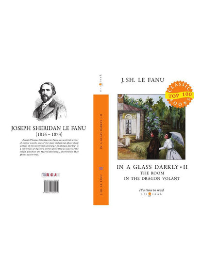 In a Glass Darkly 2. The Room in the Dragon Volant = Сквозь тусклое стекло 2: на англ.яз