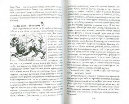 Мудро едим - долго живём. Мифы и Истина о правильном питании