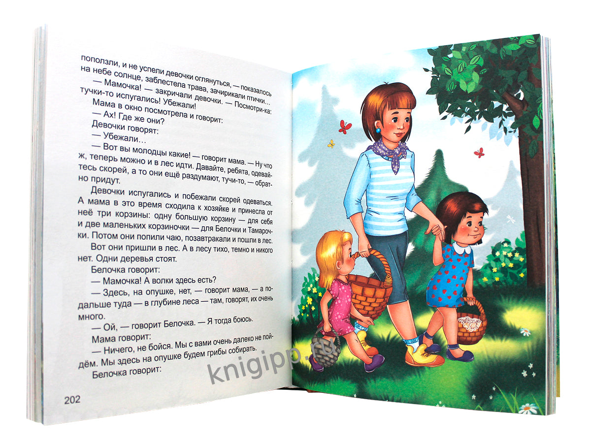 БОЛЬШАЯ КНИГА СКАЗОК ДЛЯ МАЛЫШЕЙ. САМЫЕ СМЕШНЫЕ РАССКАЗЫ О ШКОЛЬНИКАХ