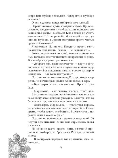 Сердце снежного короля (с автографом + мерч)