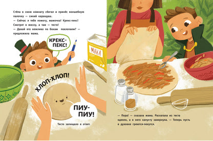 Здравствуй, чашка! Здравствуй, ложка!: книжка для первого чтения