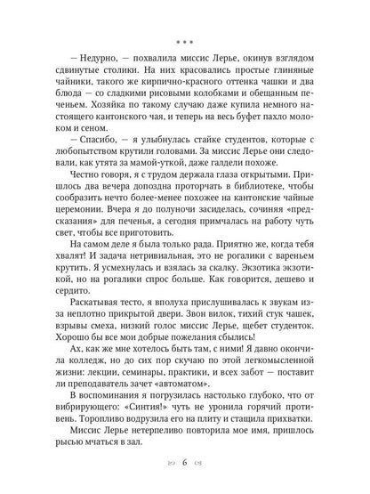 Печенье с предсказаниями