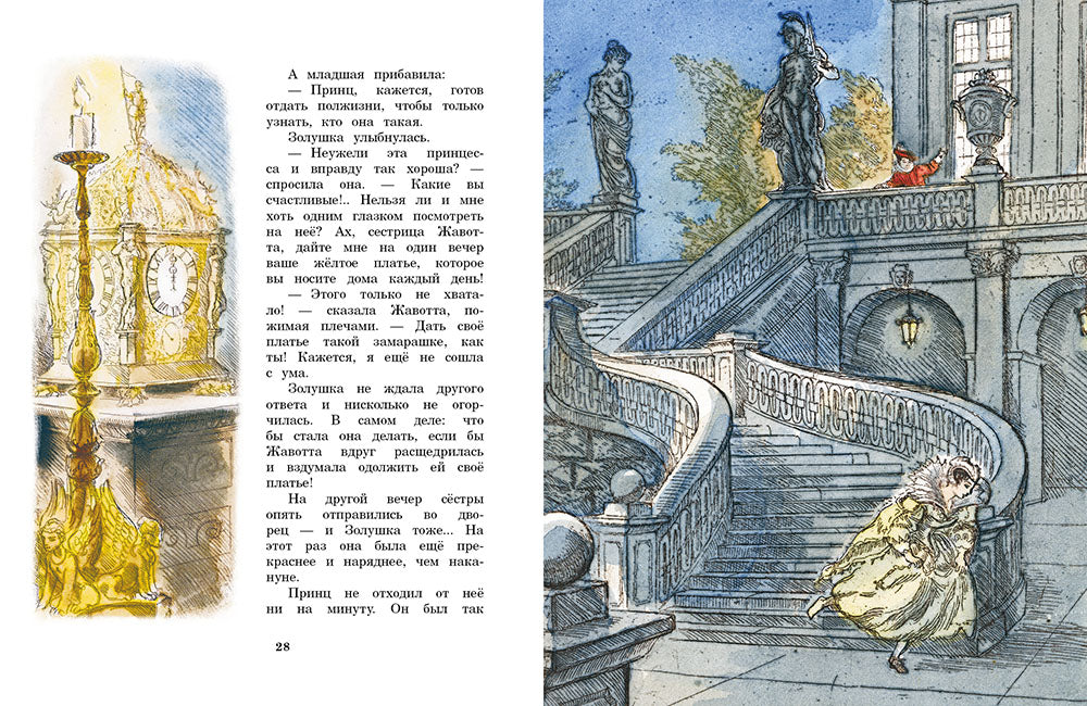 Сказки. Худ. Рейпольский А. Д.